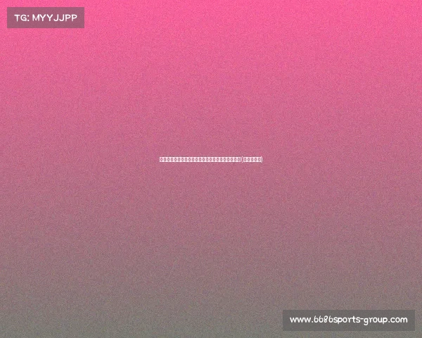 老当益壮小范甘迪：亲自指导詹眉如何精准防守站位(范甘迪鹈鹕)